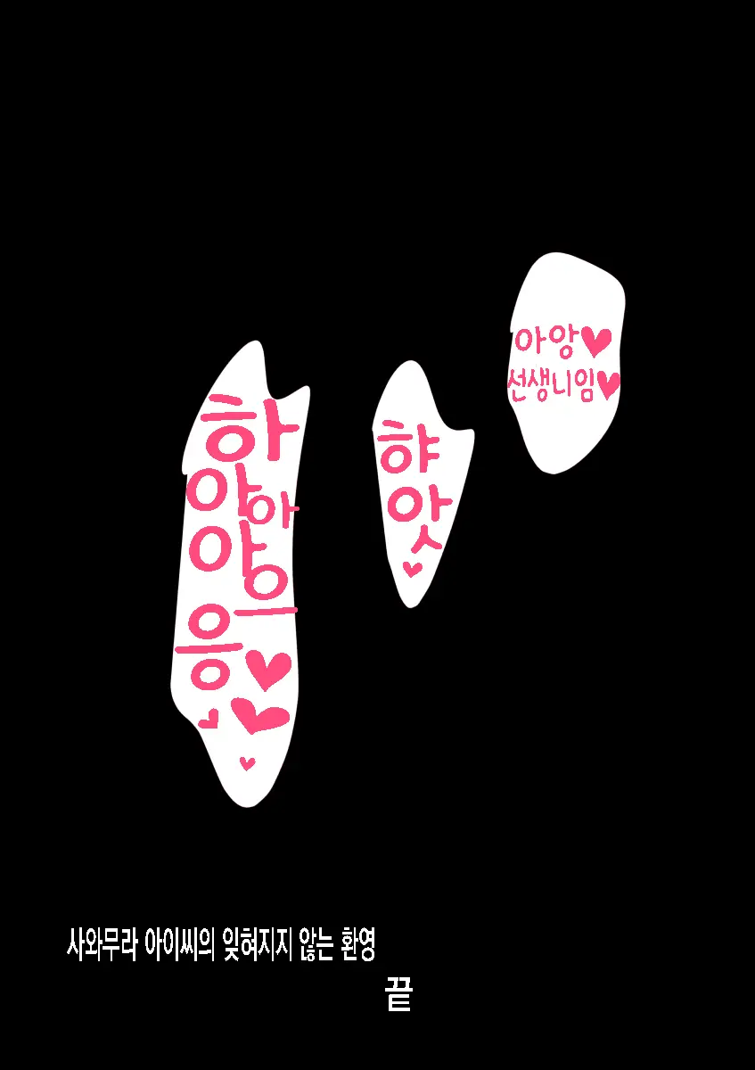 Sawamura Ai-San (26) No Kienai Genei ~10-Nen No Saigetsu Ga Tatta Ima Demo Nouri O Yogiru Ano Toki Kanojo No Nikutai Ni Kizamareta Zetsubouteki Na Niku No Yorokobi~